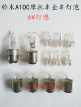 Apply Suzuki A100 Motorcycle accessories Headlight Bulb old car 6V All-car light bulb Tail Lights TURN LIGHTS Blister