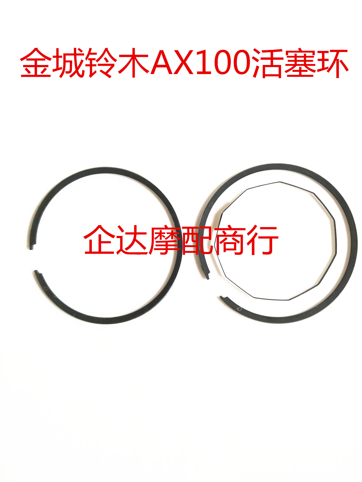 Jincheng AX100 Changchun AX100 motorcycle accessories piston ring piston ring high quality wear-resistant precision piston ring