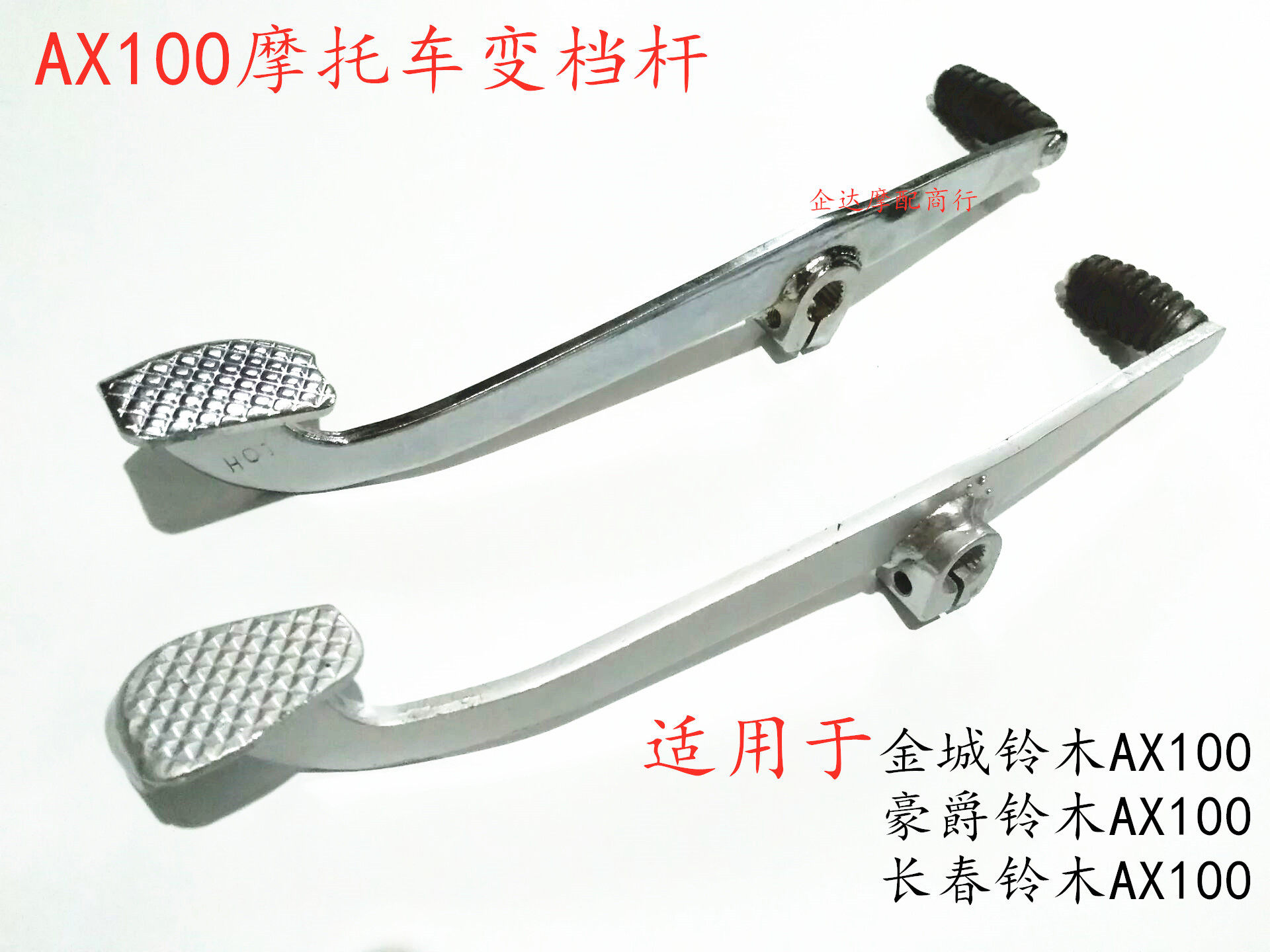 Suitable for Jincheng Suzuki AX100 motorcycle accessories gear lever gear lever Changchun Suzuki AX100 gear lever