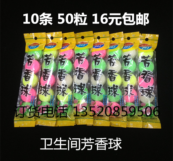 Net Wan Aromatic Ball Toilet Deodoring Toilet Defending Ball Toilet 10 50 $ 16