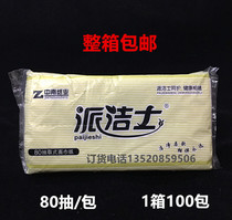 Zhongnan Paper Paijishi 80 removable facial tissue paper paper towel 1 box 100 bags for KTV hotel private room