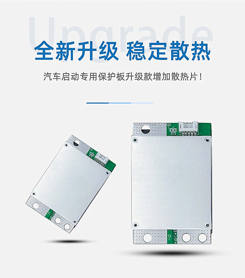 Car start-up power protection board 3 series ternary 12V lithium battery protection board instantaneous current 600A