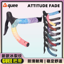 Taiwan GUEE ice cracked handlebars with road gravel bicycle handlebars are breathable comfortable non-slip wear-resistant and shock-resistant