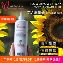 Итальянский эффект бабочки Effetto Flowerpower Wax Flower Energy воск Масло для велосипедной цепи