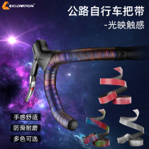 Taiwan ciclovation Chixing road bike light touch handlebar with non-slip silicone dead fly bicycle two-color