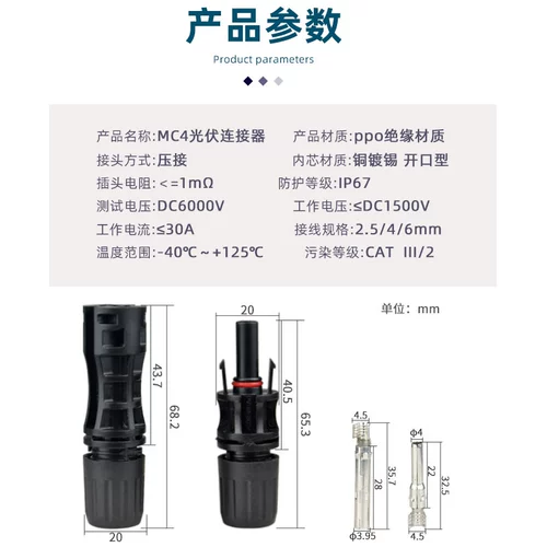 Фотогальванический водонепроницаемый соединительный штекер на солнечной энергии, 1500v