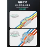 ZBKBO Mini Fast Connector Wire Wired Подключение подключения Многофункциональная пара -до -коннектор