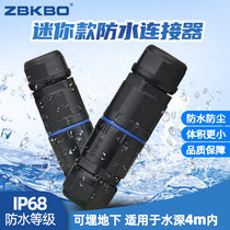 Mini-section small straight cable waterproof connector F15 docking IP68 outdoor waterproof wiring terminal 2 core