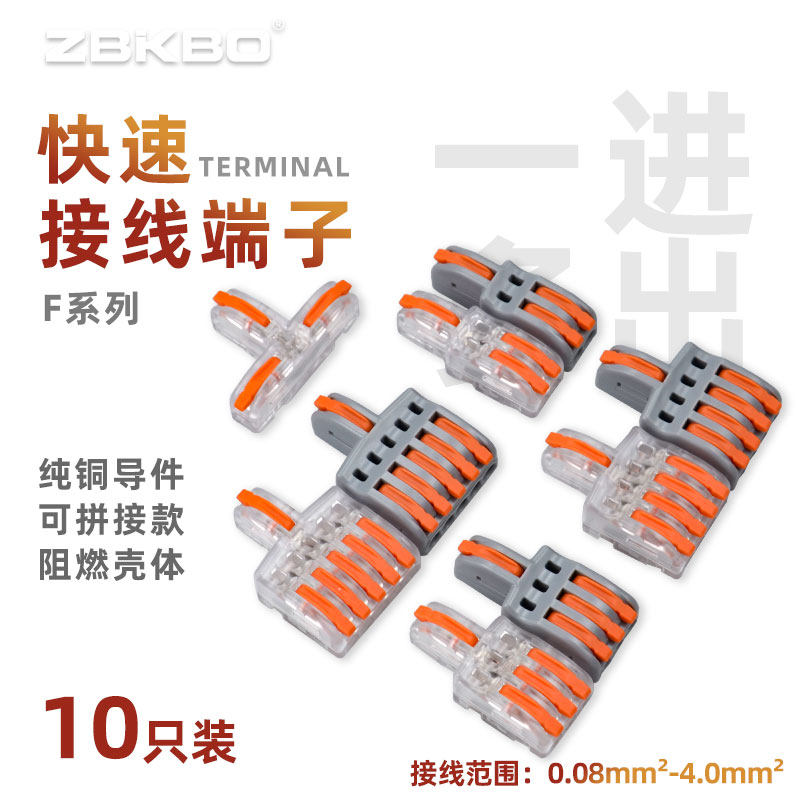 T - type 1 in 2345 out of the wiring terminal wiring wiring connector 4 square