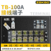 TB terminal wiring row 100A large current terminal board TBC-100A3 position 4 bits 5 bits 10 bits 12 copper