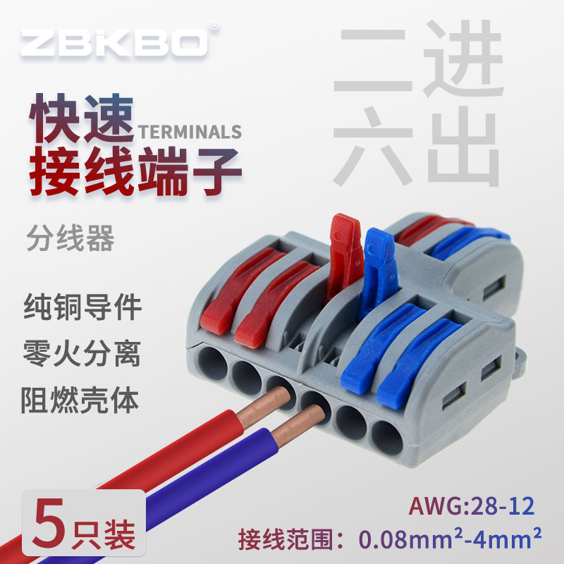 SPL-62 two-in-six-out quick wiring terminal wire cylinder luminaire connector merge wire instrumental home theorizer 5 only
