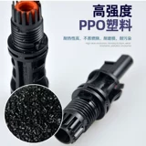 1500 В MC4 фотоэлектрический разъем 30А штекер солнечного модуля фотоэлектрическая панель разъем «папа» и «мама» водонепроницаемый разъем