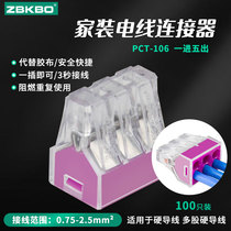 ZB-106 six-hole wire connector quick joint home hardwire wiring terminal electrician and wire machine 100 only