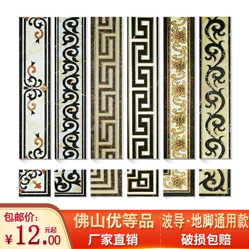 Foshan Tile Living Room Floor Tiles Skirting Footrest Skirting 600X150 Waveguide Wire Waist Line Tile Wall Corner