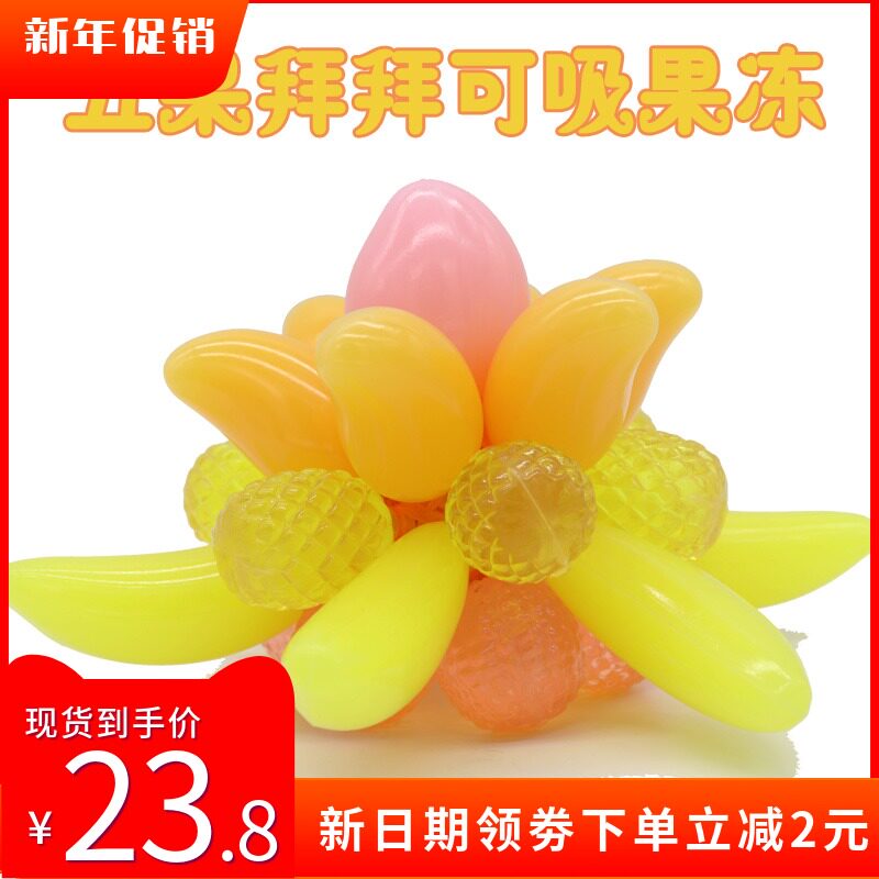 Sasso five fruit baibai can suck jelly 1 KG5 flavors of fruit shape casual children's food office snacks