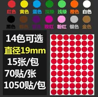 19 мм/цвет, пожалуйста, оставьте сообщение l