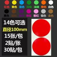 100 мм/цвет, пожалуйста, оставьте сообщение