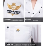 Осенняя и зимняя униформа шеф-повара отеля для мужчин, столовая с длинными рукавами, задняя кухня ресторана, столовая, рабочая кухня, двубортная рабочая одежда