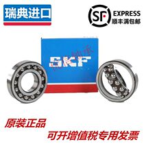 Swedish SKF imported bearing 1209 K ETN9 C3 self-aligning ball bearing 1209EKTN9 1209ATN