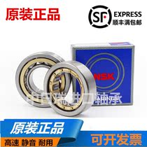 Japan NSK Original Loaded Import Bearings N208EM C3 EW ET cylindrical roller bearings