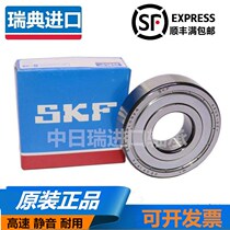 SKF bearings 61800mm 61801mm 61802mm 61803mm 61804mm 61805 -2Z 2RS1 C3