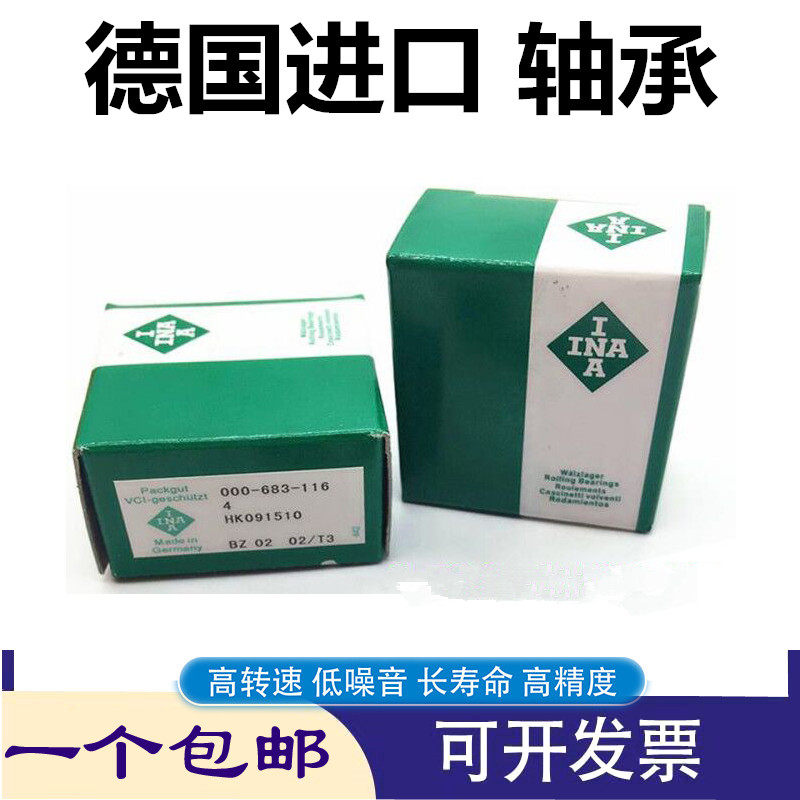 Imported bearing German INA bearing NKIS65 65*95*28 with inner sleeve heavy series needle roller bearing