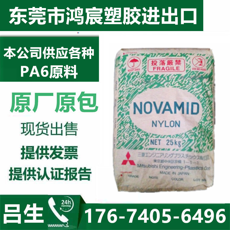 PA6 Japan Mitsubishi Engineering 1010F5 Toughening Grade High Temperature Resistance Wear Resistance Flame Retardant Raw Material Particles