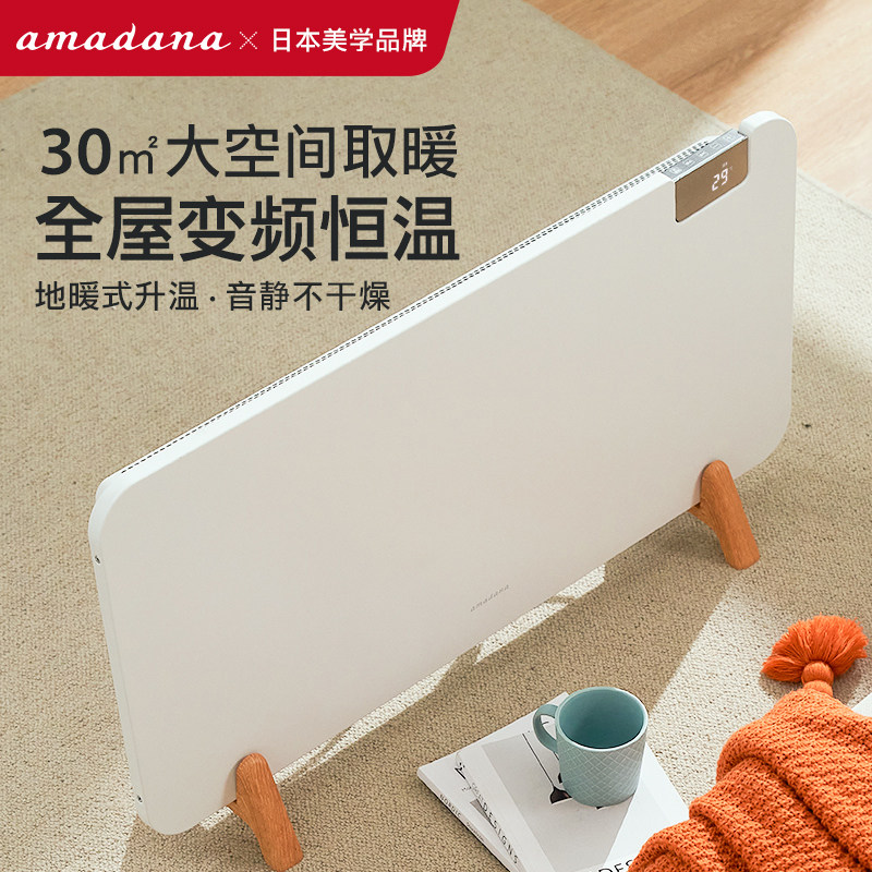 amadana heater home baseboard electric heater whole house radiator energy-saving artifact hot air oven oven