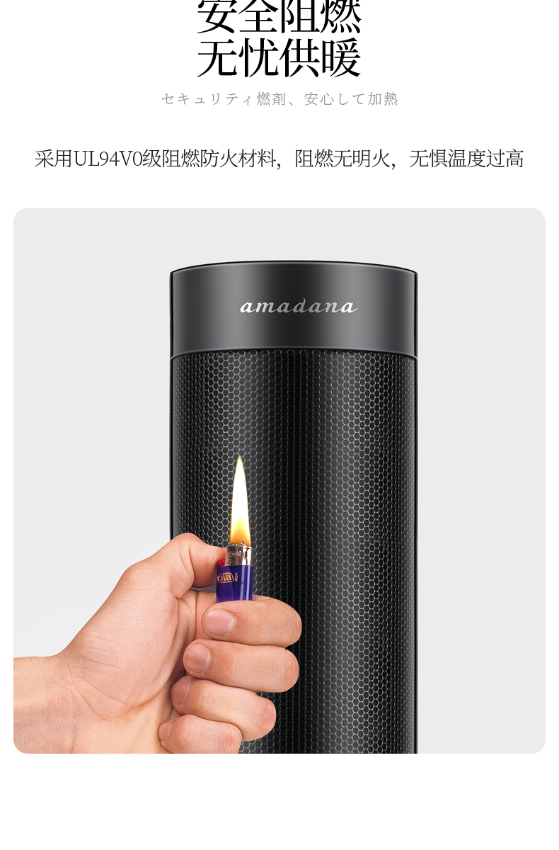amadana 电暖风机 图19