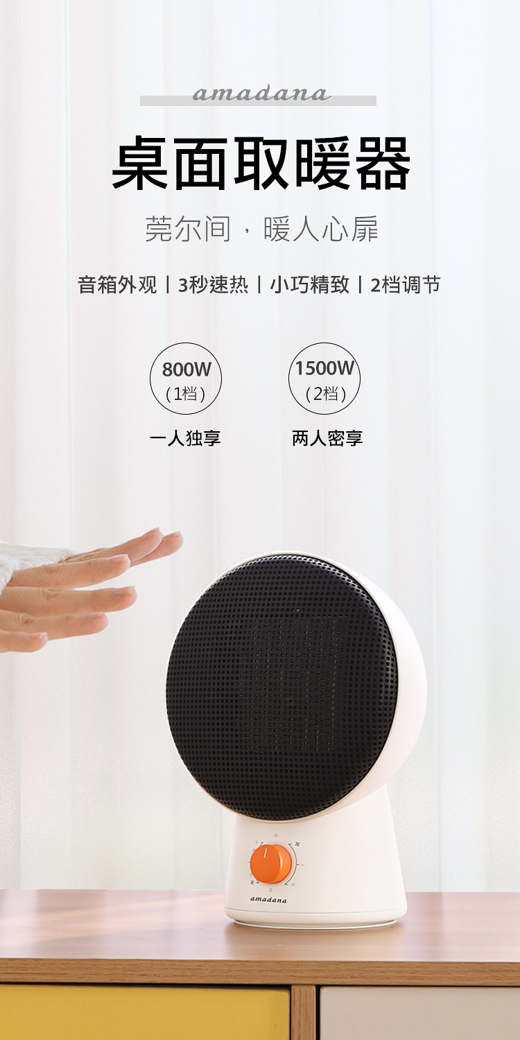日本 amadana 桌面暖风机办公室取暖器 图1