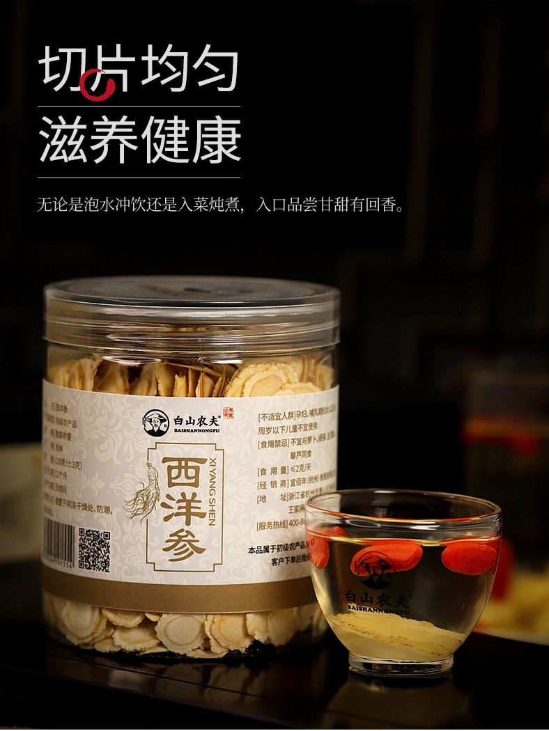 American Ginseng Slices 500g Official flagship store Ginseng slices Long Baishan Citi Ginseng slices Lozenges soaked in water ginseng tea