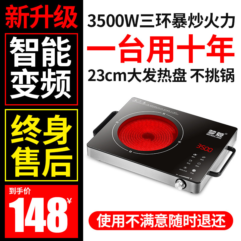 3500W high-power commercial three-ring multi-functional electric ceramic stove household far-infrared light wave stir-fry induction cooker 2600W