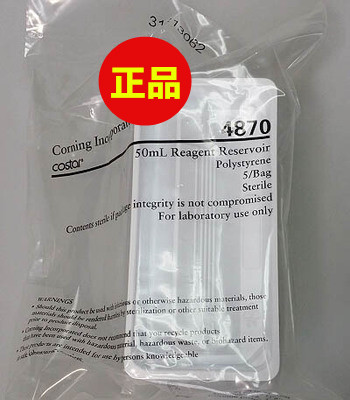 促销康宁Corning4870 50ML一次性无菌试剂储液槽取液槽加样槽