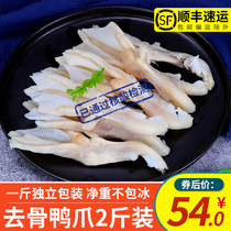 Fresh boneless duck palm raw frozen duck paw fresh duck claw snack commercial boneless duck palm boneless duck 2kg