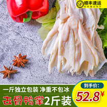 (Mountain fresh tune) fresh boneless duck claws frozen duck paws boneless duck feet fresh duck feet fresh duck claws