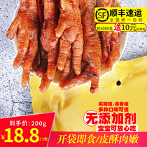 (Mountain fresh tune) Tiger chicken feet chicken feet casual instant snacks tiger skin chicken feet 200g per bag of Lo-flavored snacks