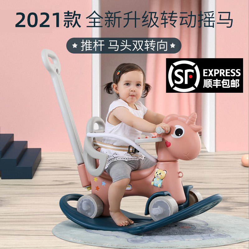 Child toddler Dual-purpose rocking horse Stir-fry car two-in-one Baby Trojan horse rocking horse baby's birthday present