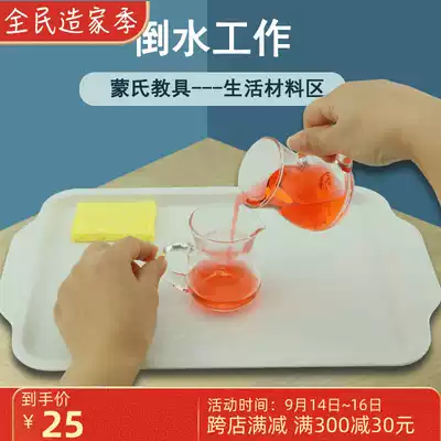 Montessori daily life teaching aids pour water work Montessori glass pour water practice Montessori kindergarten materials