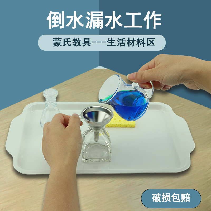 Montessori Practice Pouring water Work Montessori Teaching Aids Living Materials Area Glass funnel Kindergarten Class