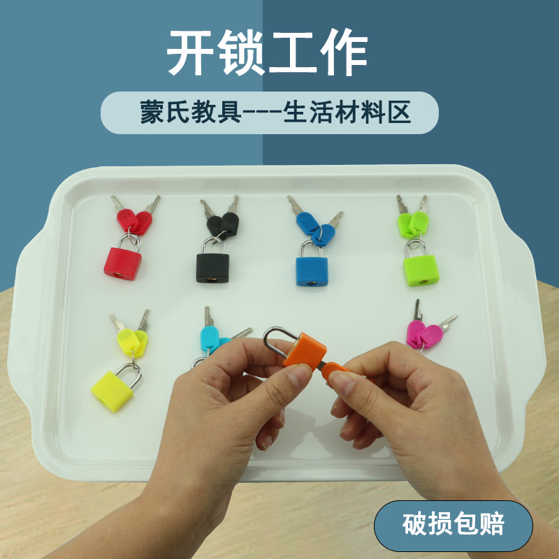 Meng's daily teaching aids to unlock 8 colour Montatessori Kindergarten life teaching aids toy unlocking work CASA