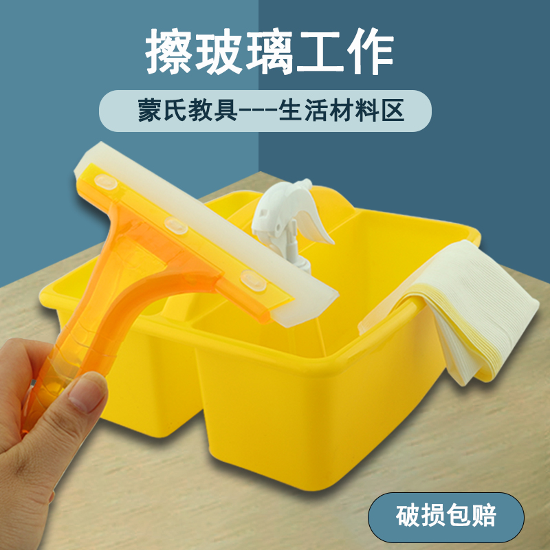 Blindher teaching aids Clean glass work Montatessori Daily area Toy accessories Press spray bottle 3 years of polished glass