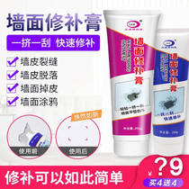 Will Lincheng under the magic wall paste 3 seconds to repair the wall problem old wall becomes a new wall Live in a new home every day