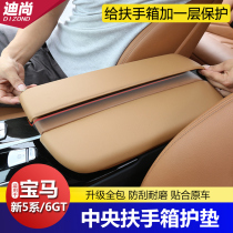 18-22 BMW new 5 Series 6 Series GT Interior modified armrest box leather cover 525li530li528li