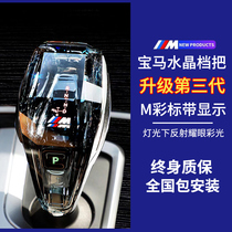 BMW crystal gear handle modified new 3 series 5 series 246 series gt7 series X1X2x3x4x5x6z4 gear lever knob