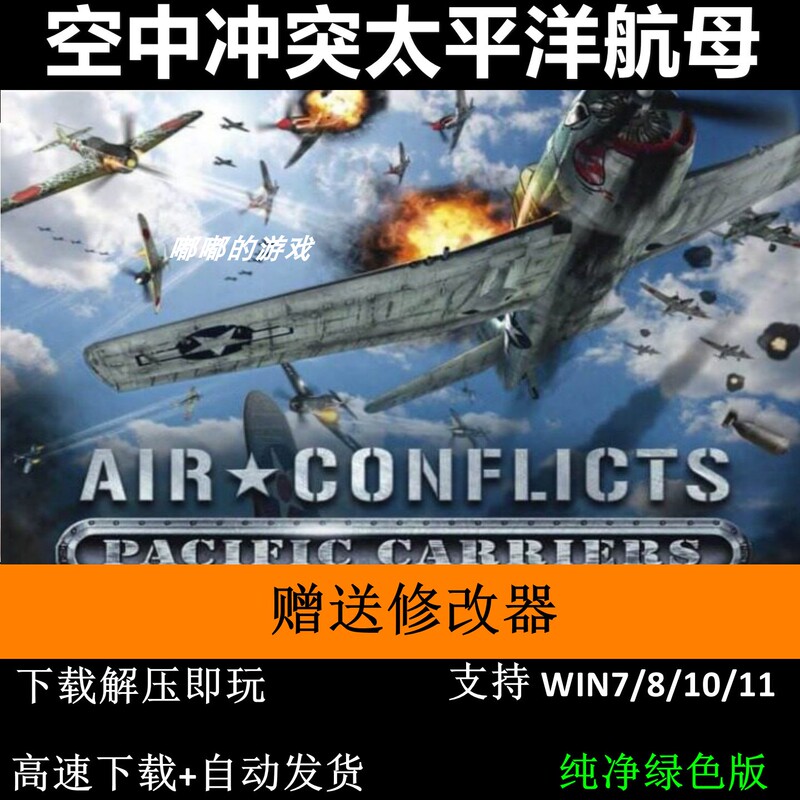 Pc Computer Game Air Combat: Pacific Carrier Blue Sky Showdown Chinese Version Air Combat Simulator
