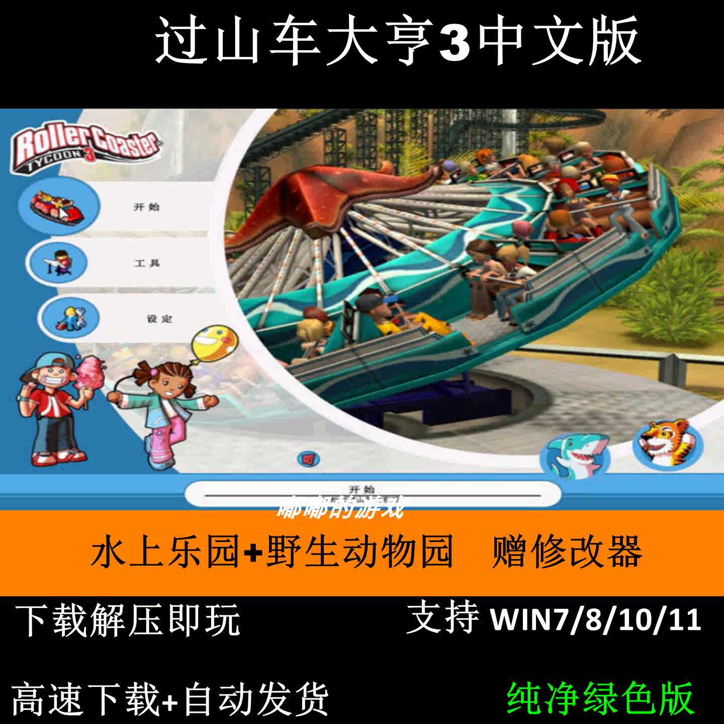 zoo tycoon Latest Authentic Product Praise Recommendation | Taobao Malaysia  | 动物园大亨最新正品好评推荐- 2026年1月| 淘宝马来西亚