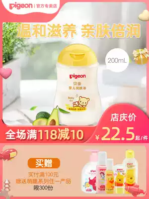 Beiqin baby emollient oil Baby touch massage oil Newborn moisturizing skin care oil Newborn skin care Baby products