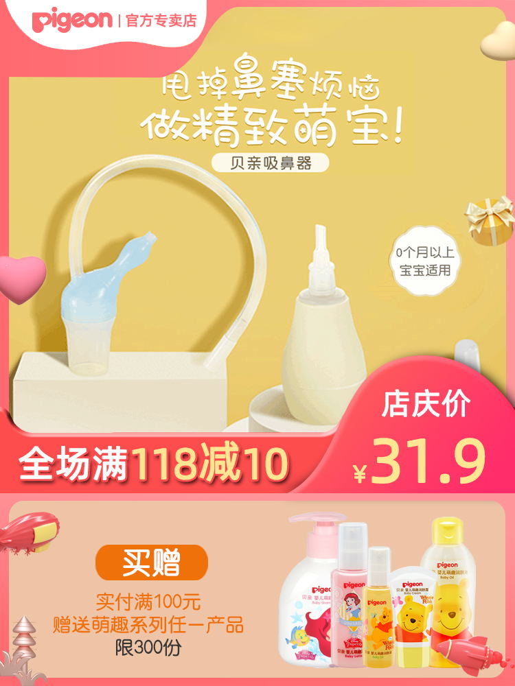 (Bei Pro official store) Baby new mouth suction nose suction snot Newborn baby clean up the booger