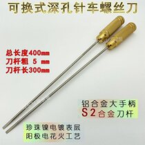 Extended pole sewing machine screwdriver cross hardened magnetic deep hole replaceable aluminum alloy sewing machine screwdriver