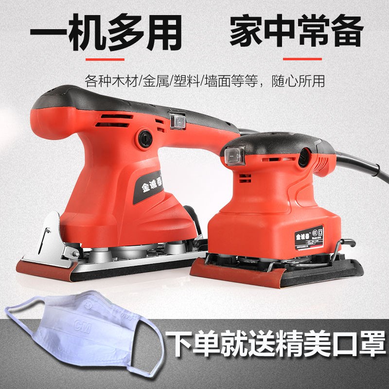 Flat sander putty wall grinder electric multi-function wall polishing sandpaper machine small woodworking tools